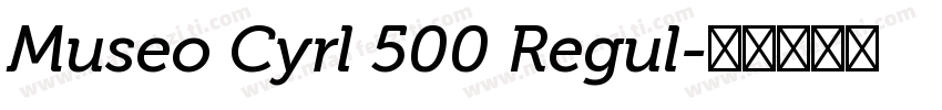 Museo Cyrl 500 Regul字体转换